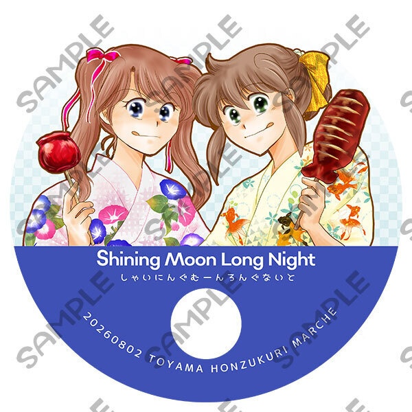 うちのサークルのコト ちょーっと紹介させてね 2026・夏!