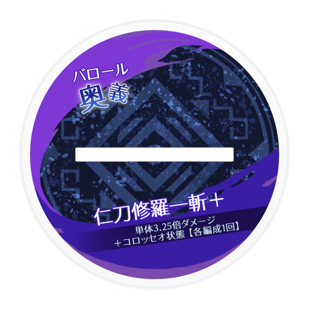 ★6バロール アクリルスタンド