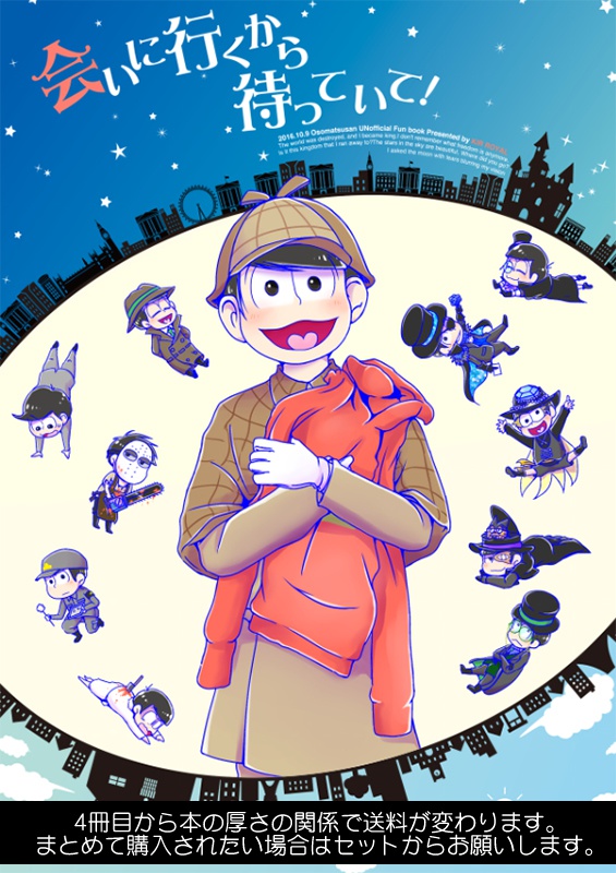 会いに行くから待っていて!