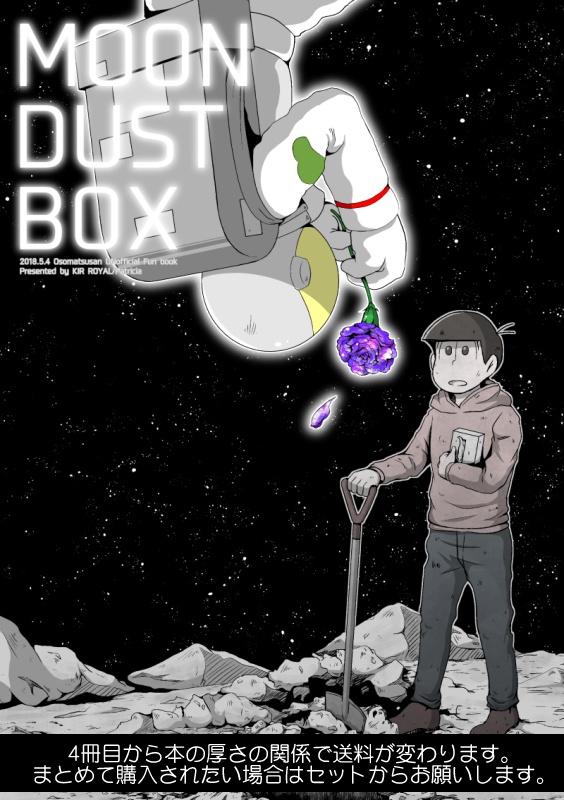 MOON DUST BOX