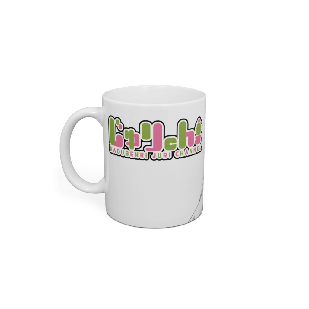 覇王別姫樹里_カップルチャンネルみたいなマグカップ