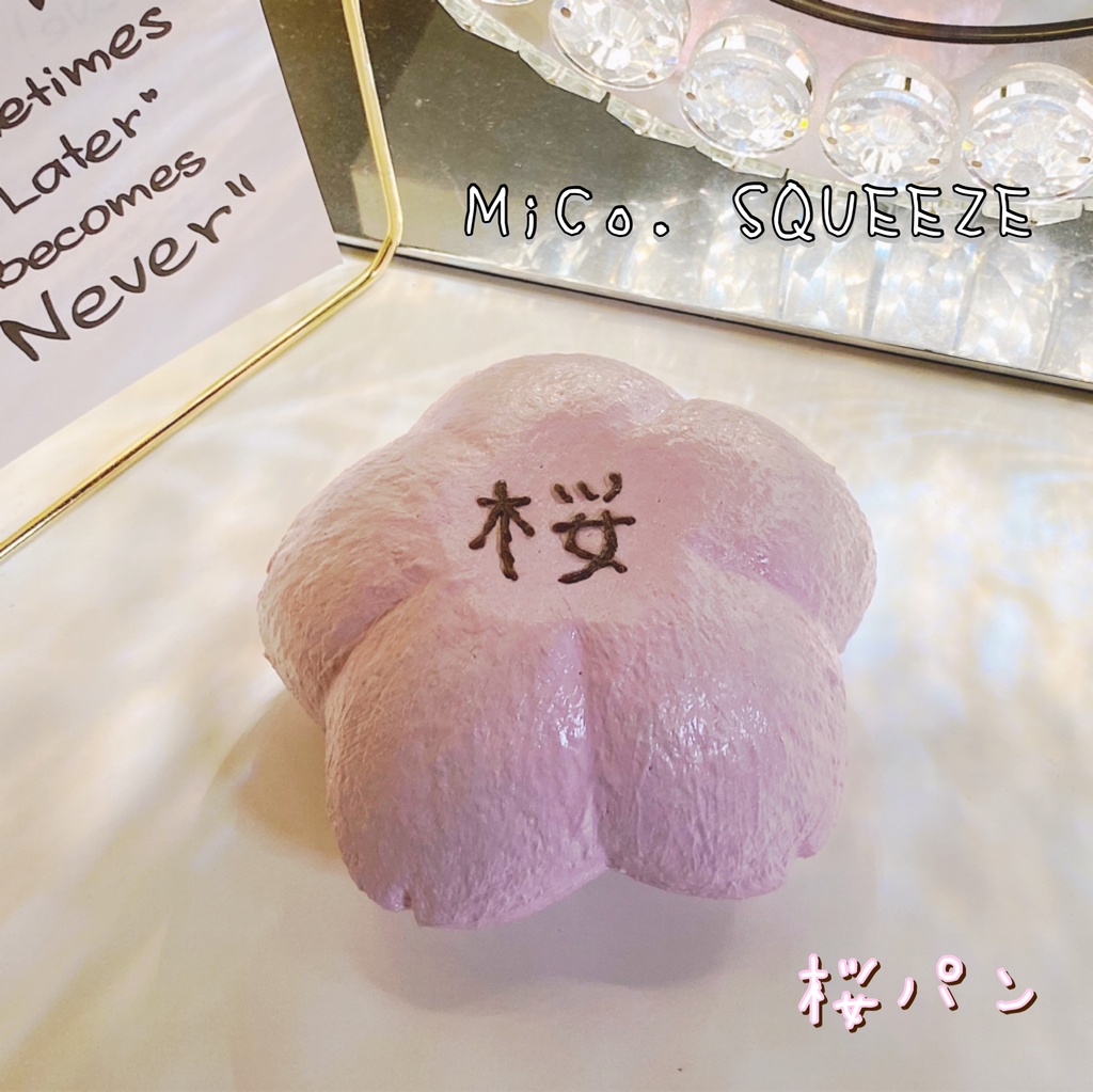 桜パン Rainbow Cake Magicalsuger スクイーズ
