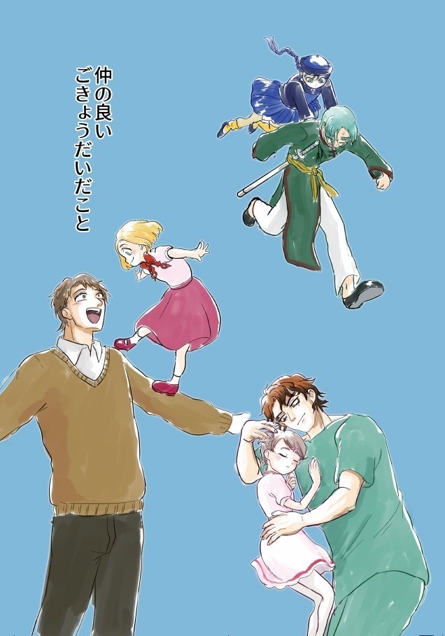 仲の良いごきょうだいだこと