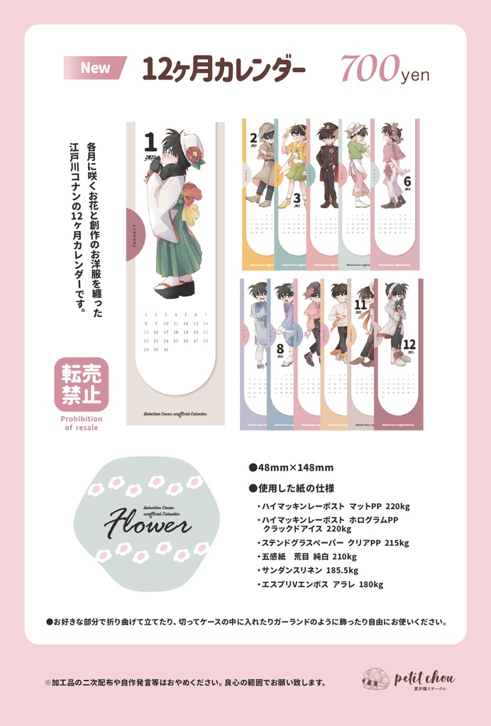 flower(12ヶ月カレンダー)