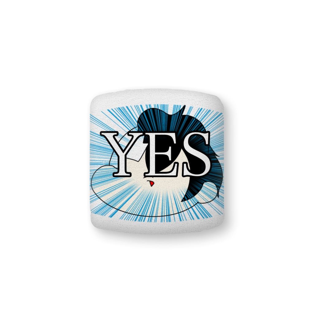 いえすのーくっしょん