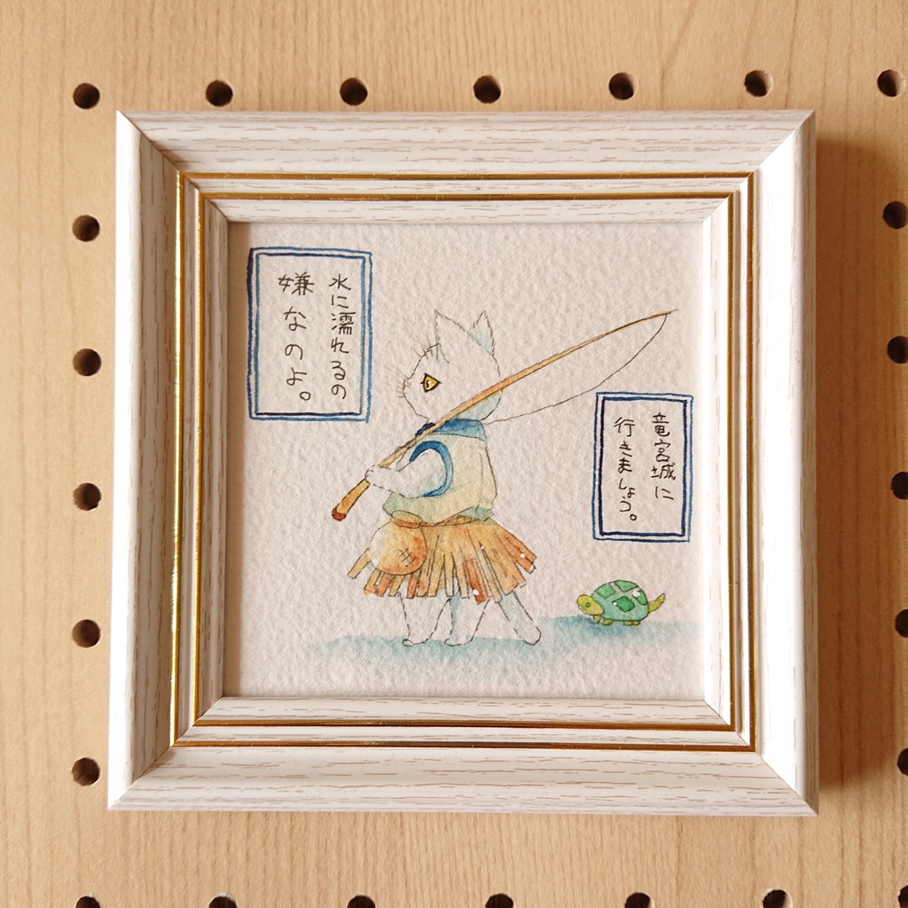 原画『浦島太郎』