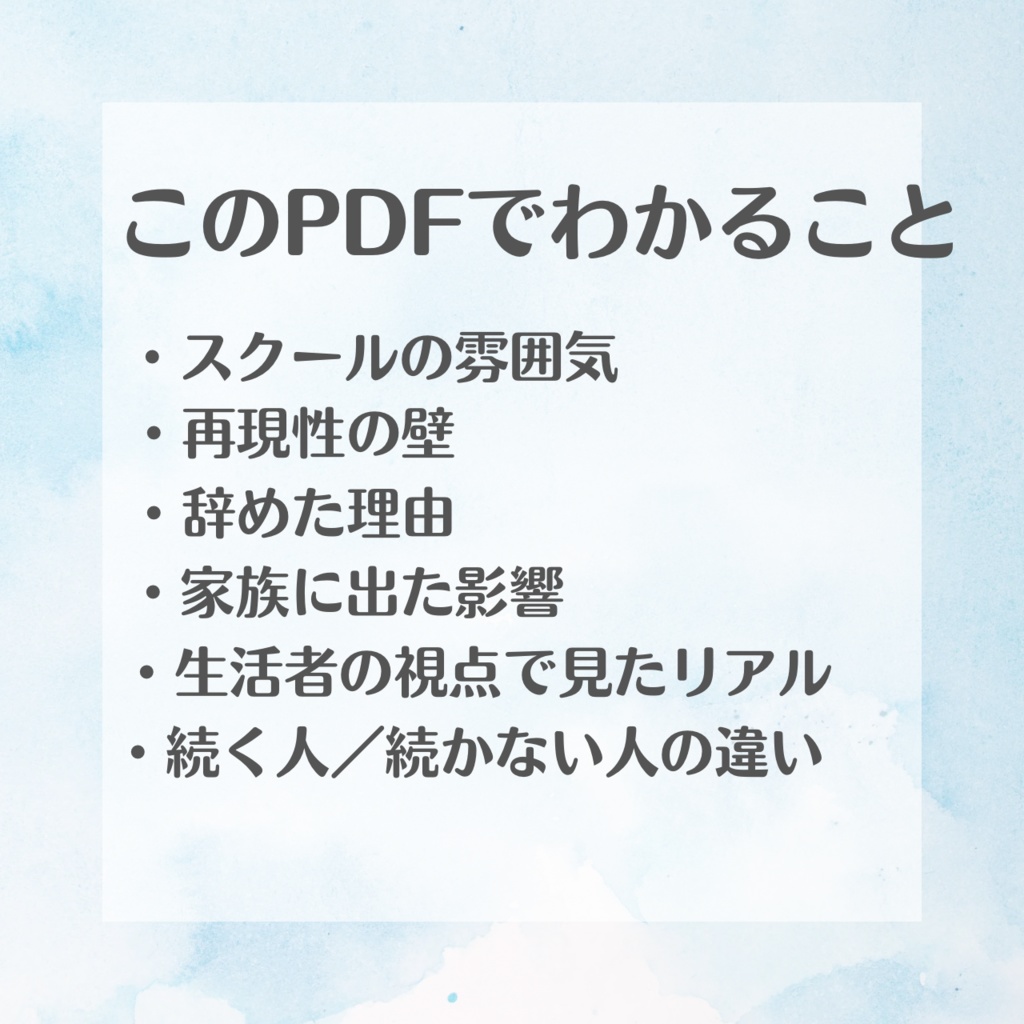 ワンオペ×本業×副業(メルマガ) 50万円投資してわかった “再現性のリアル”