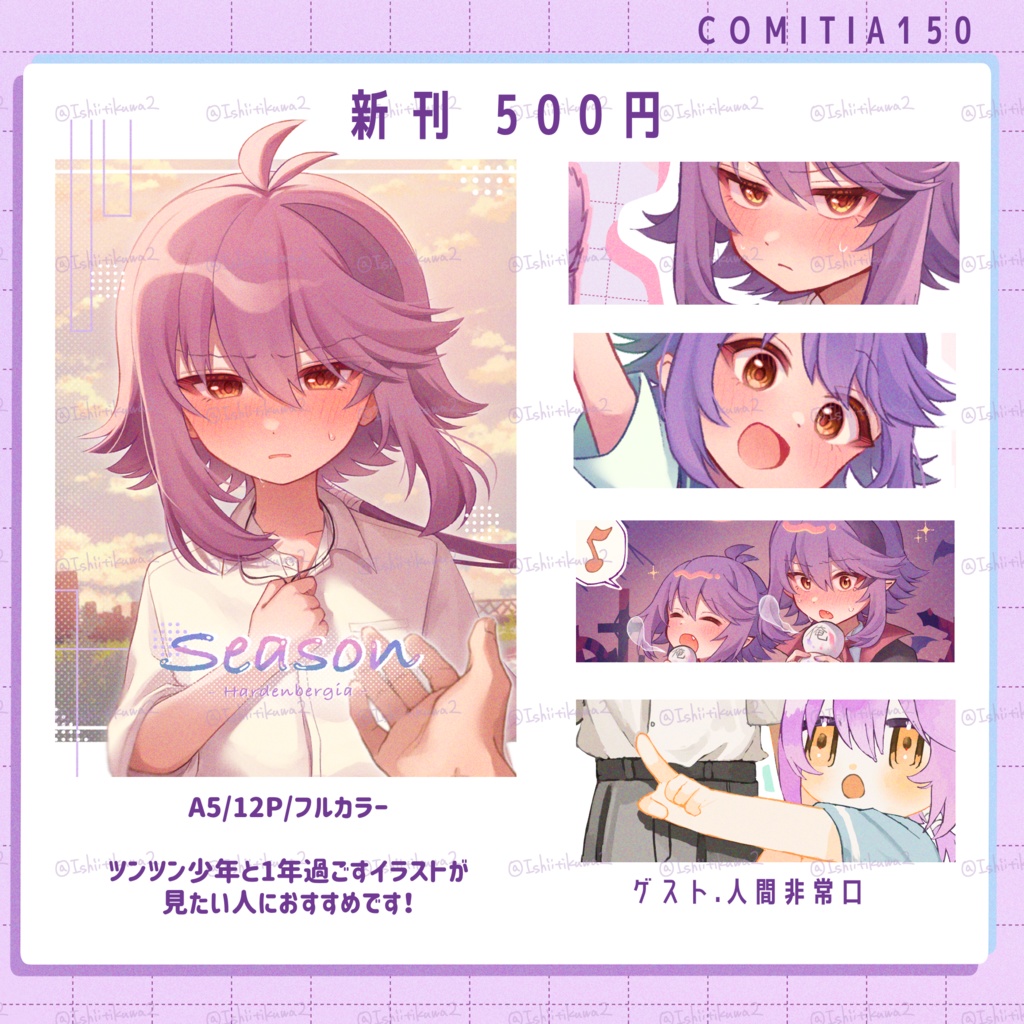 SEASON -Hardenbergia- イラスト本