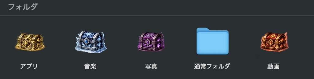 宝箱アイコン
