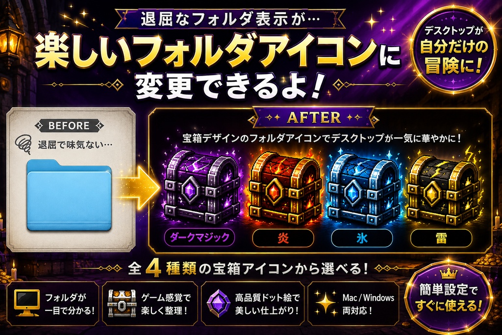 宝箱アイコン