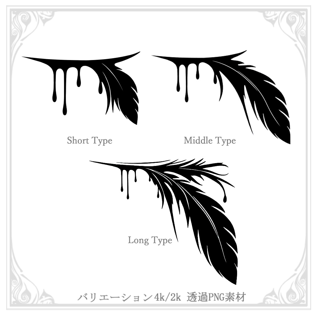 【無料】フェイスタトゥー堕天使の羽根