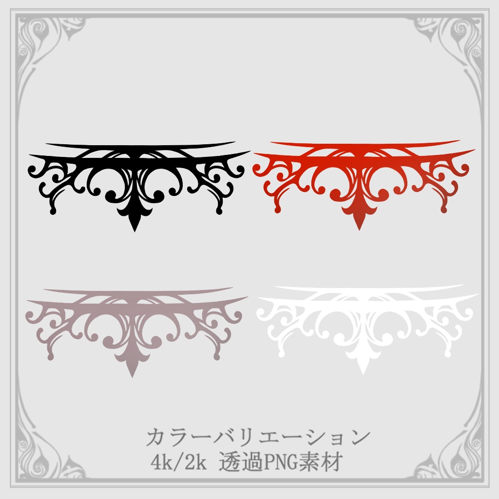 【無料】フェイスタトゥー ゴシックレース