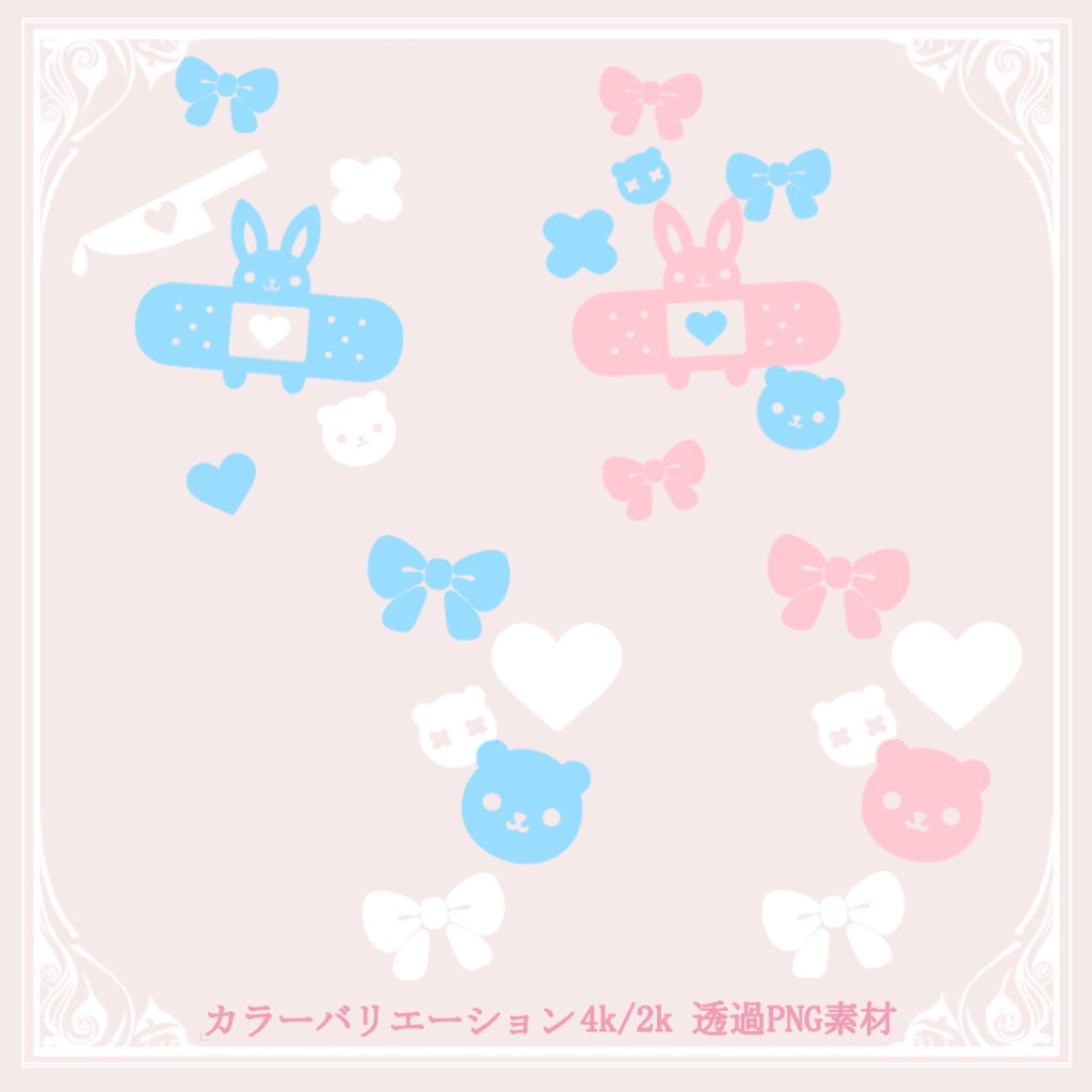 【無料】Kawaiiタトゥーセット