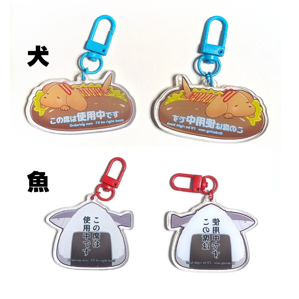 席取りアクリルキーホルダー(B級品)