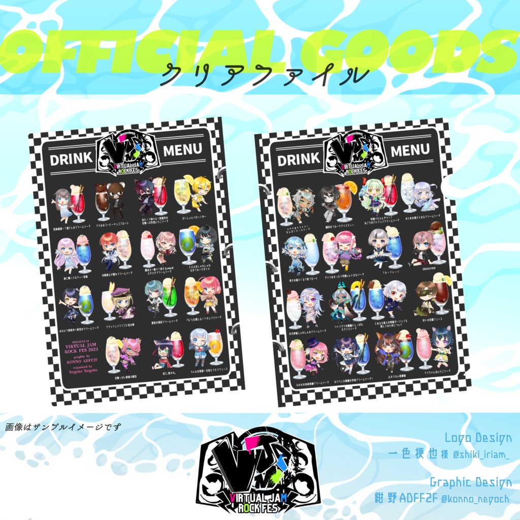 【受注生産】VJAM2023公式グッズ A4クリアファイル