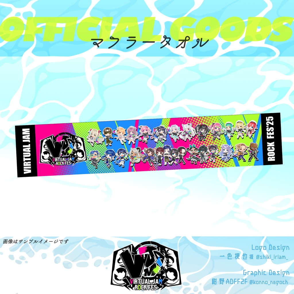 【受注販売】VJAM2025公式グッズ マフラータオル