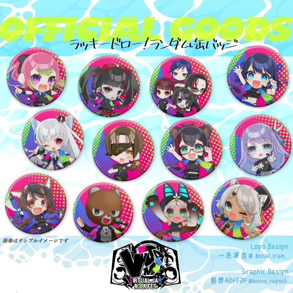 【二次販売】VJAM2025公式グッズ ラッキードロー!ランダム缶バッジ