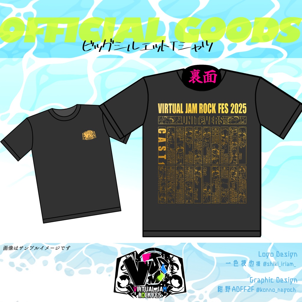 【二次販売】VJAM2025公式グッズ フェスTシャツ