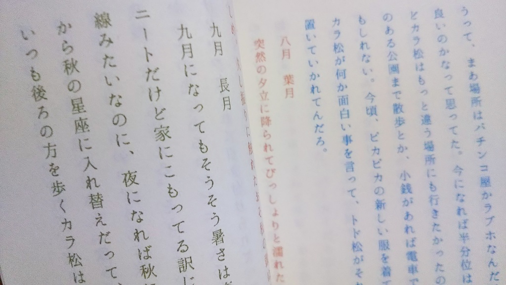 十二ヶ月