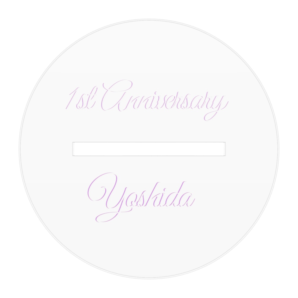 吉田 アクリルスタンド