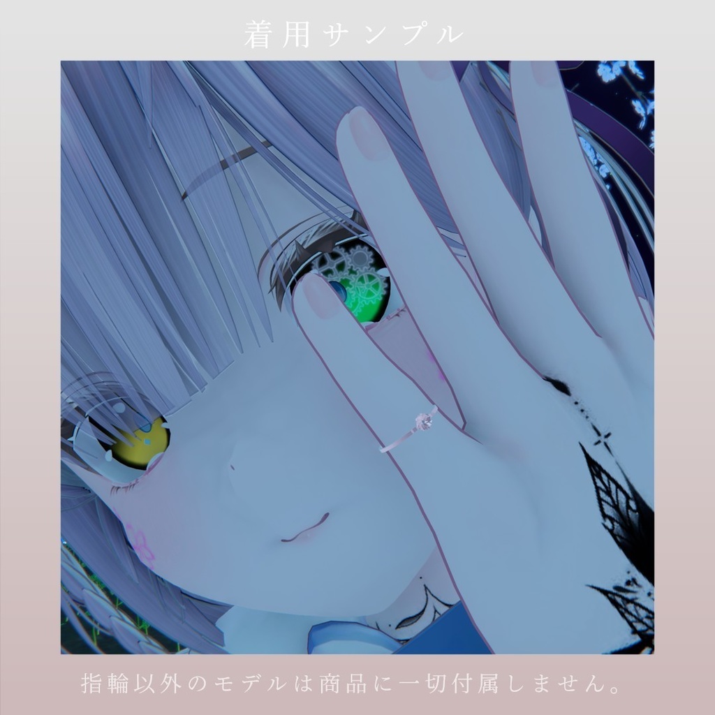 【VRChat】FlowerRing 【お一人まで譲渡可】