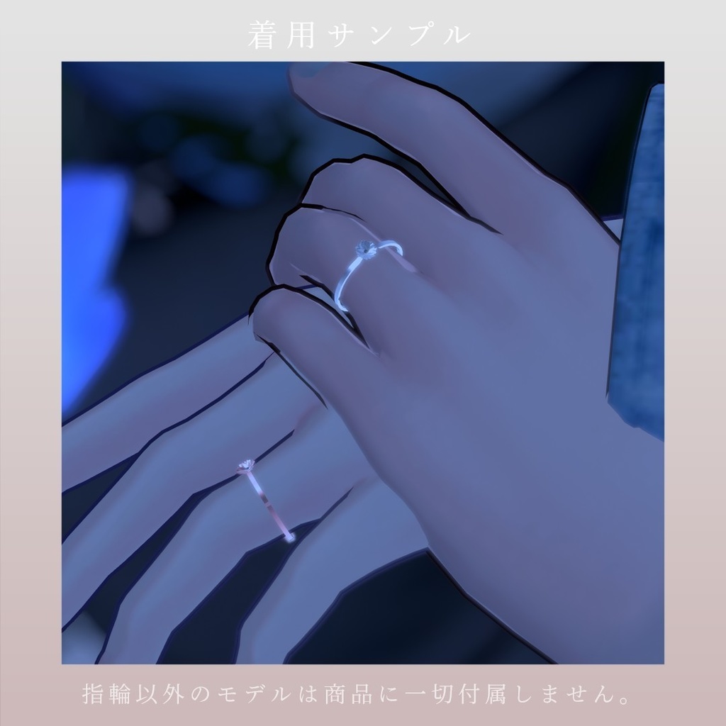 【VRChat】FlowerRing 【お一人まで譲渡可】