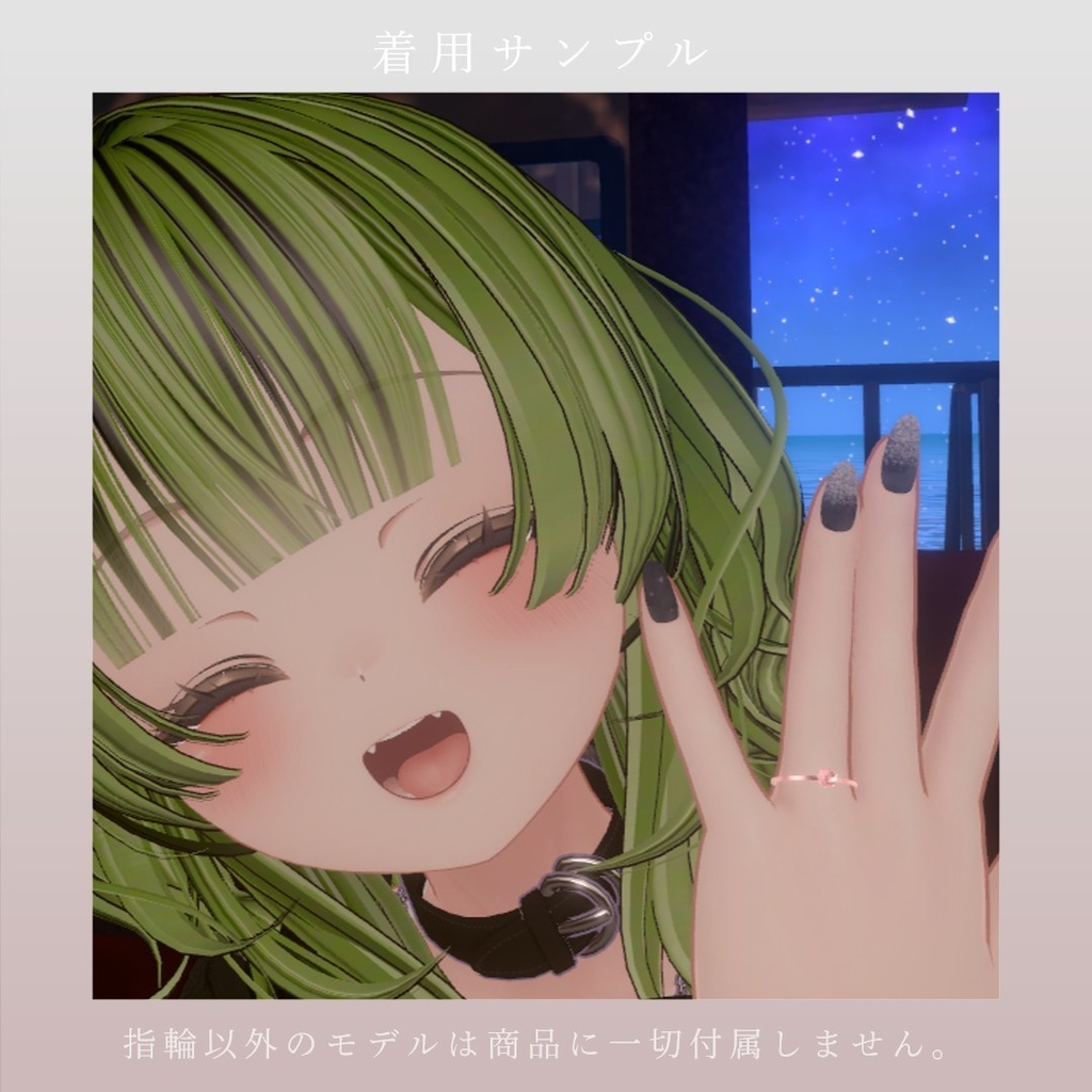 【VRChat】FlowerRing 【お一人まで譲渡可】