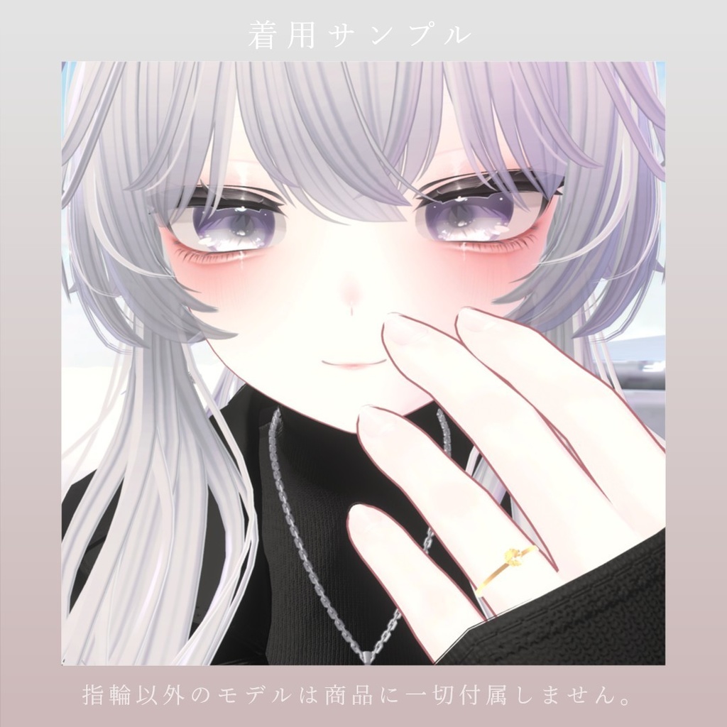 【VRChat】FlowerRing 【お一人まで譲渡可】