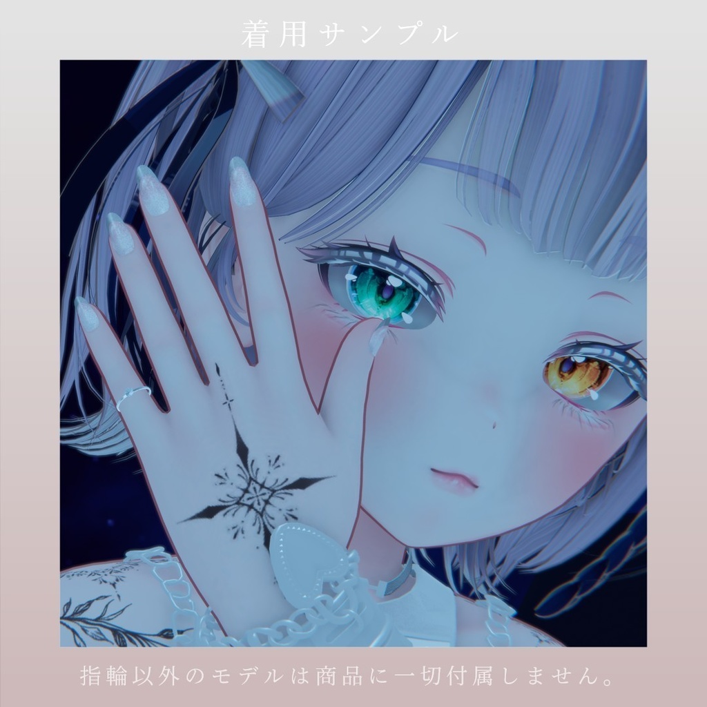 【VRChat】FlowerRing 【お一人まで譲渡可】