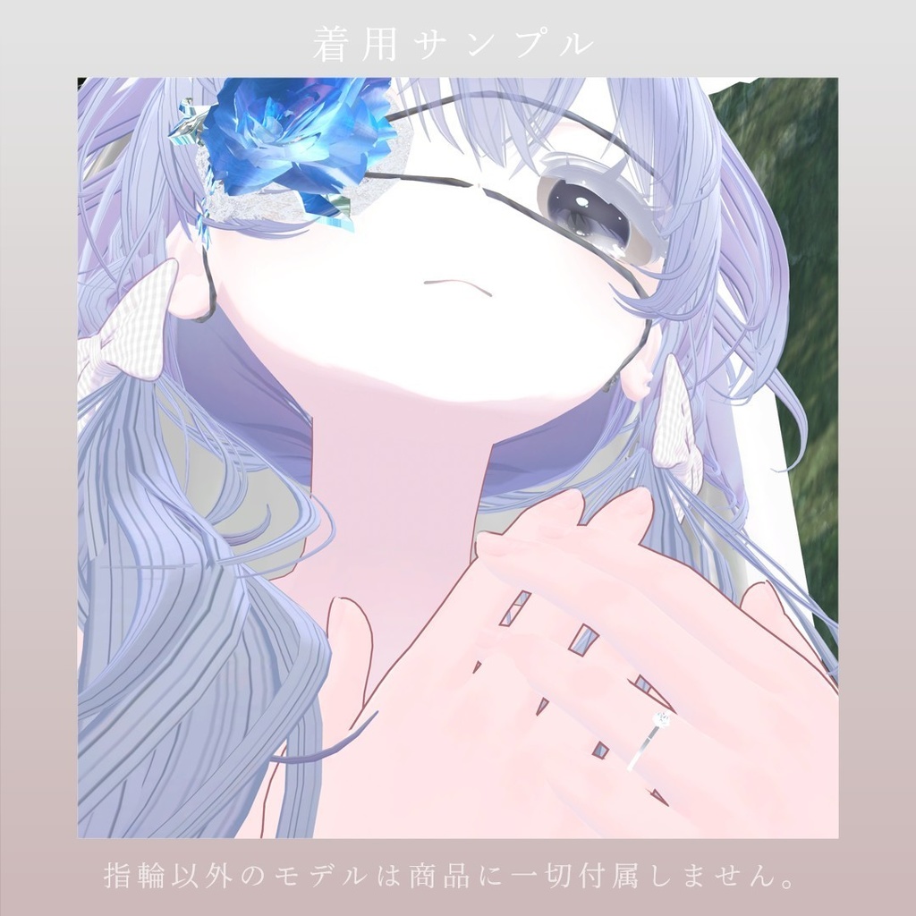 【VRChat】FlowerRing 【お一人まで譲渡可】