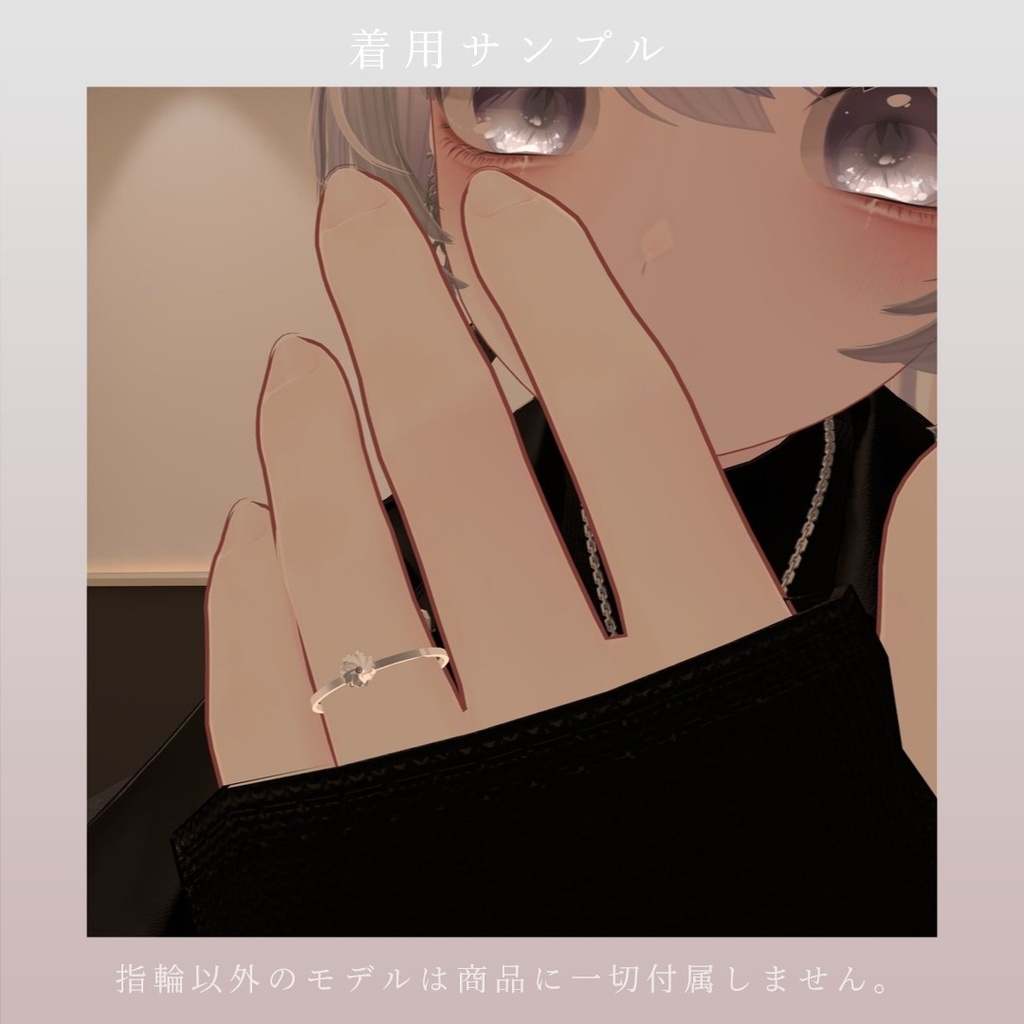 【VRChat】FlowerRing 【お一人まで譲渡可】