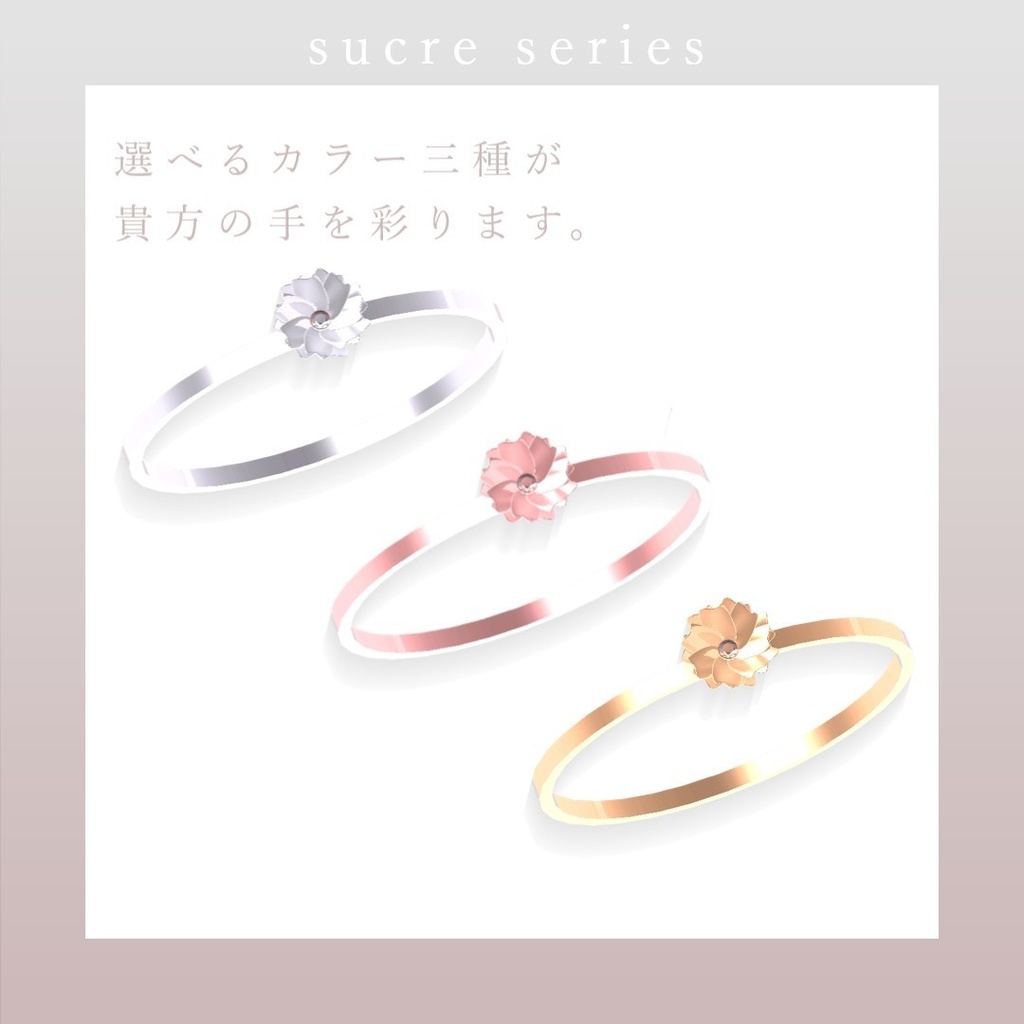 【VRChat】FlowerRing 【お一人まで譲渡可】