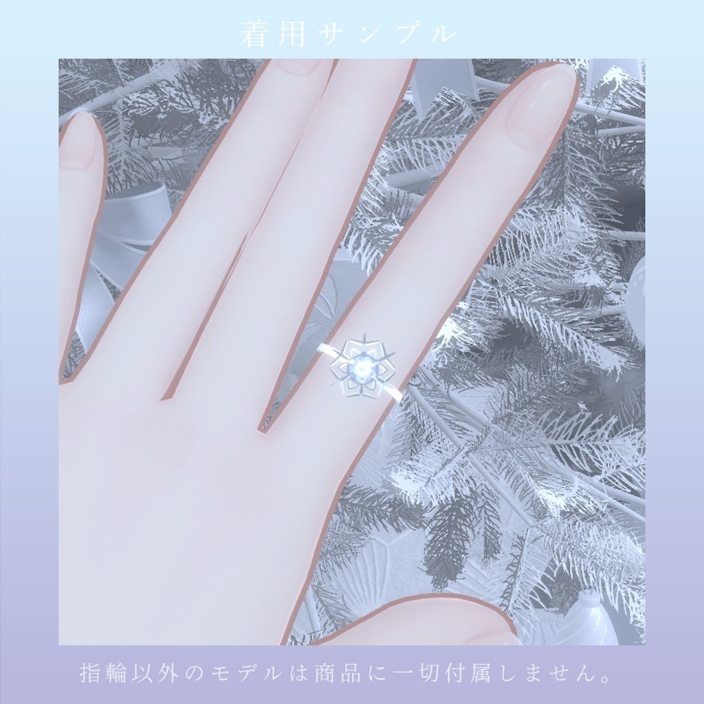 【VRChat】SnowRing