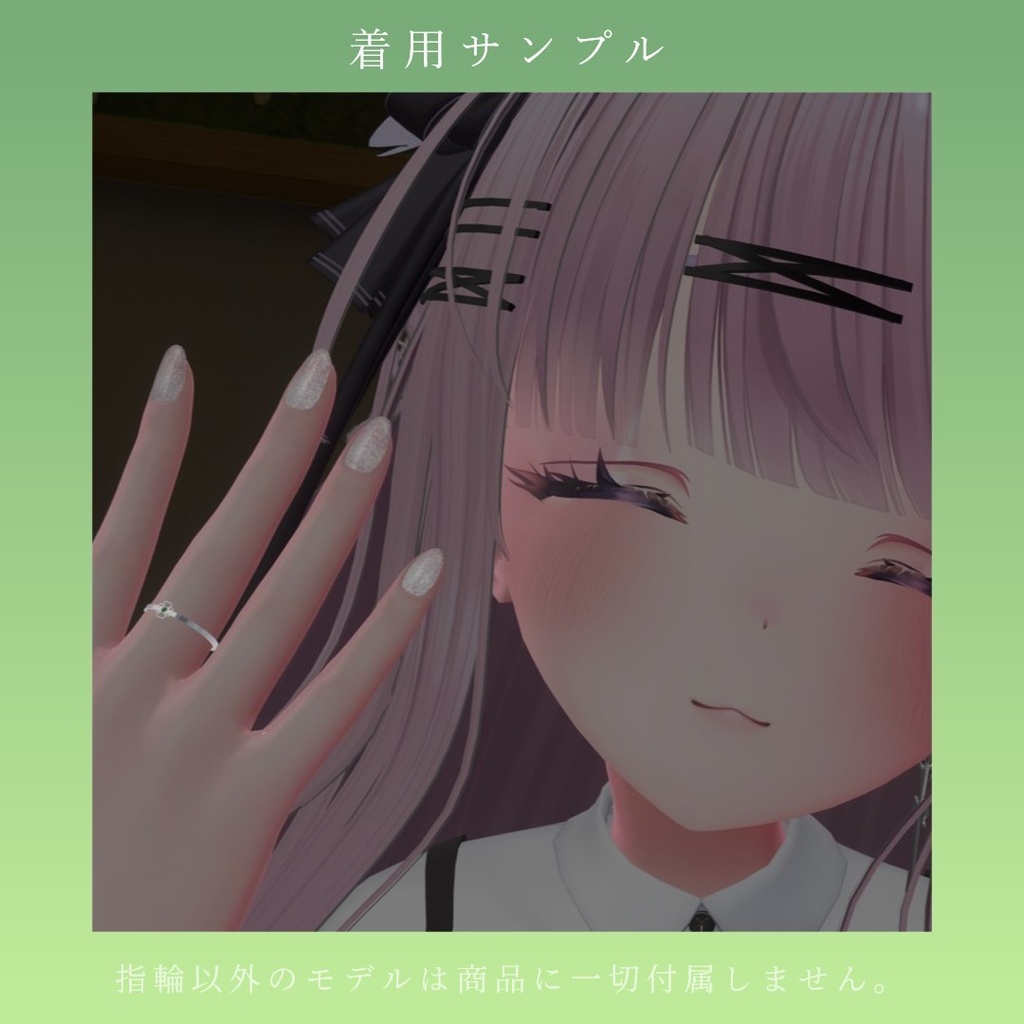 【VRChat】CloverRing