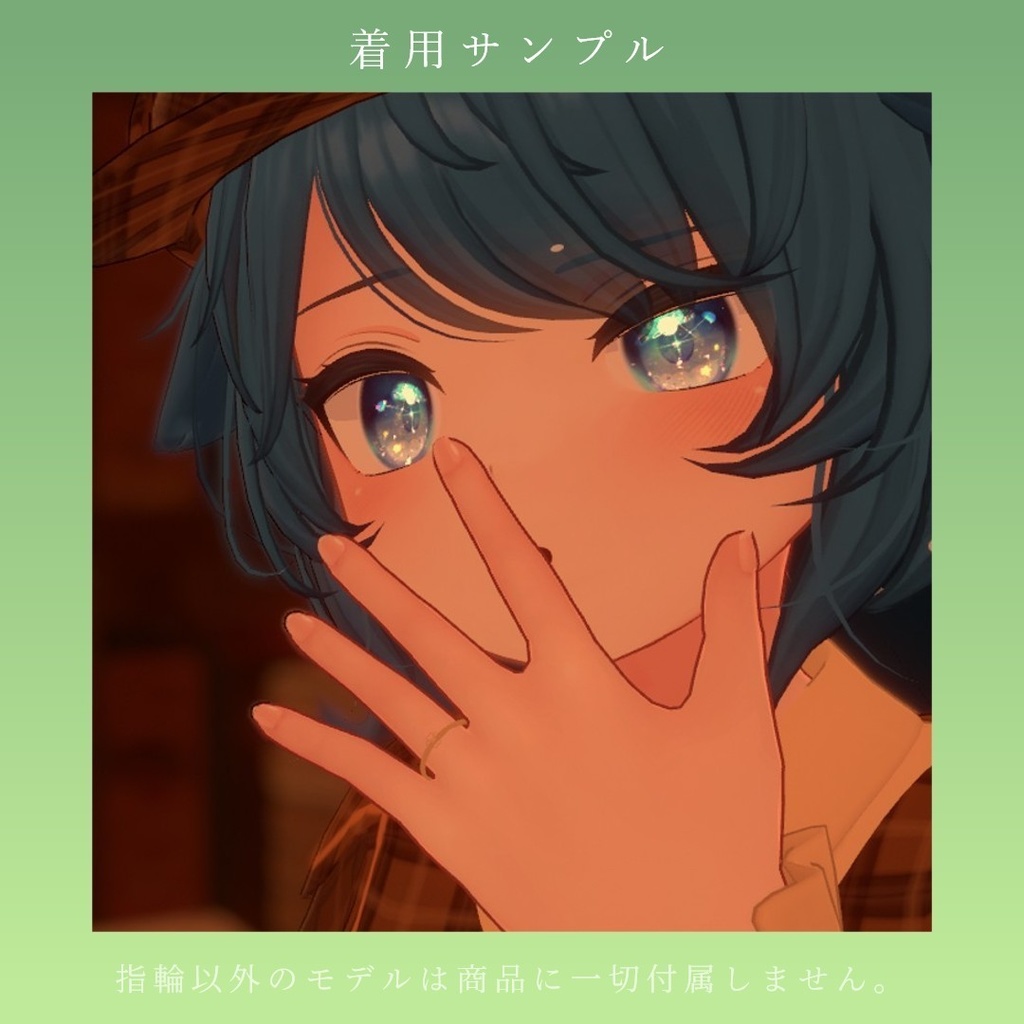 【VRChat】CloverRing