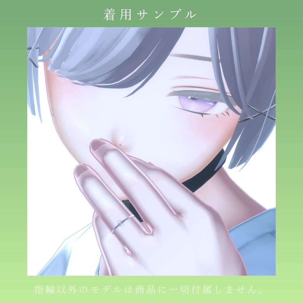 【VRChat】CloverRing