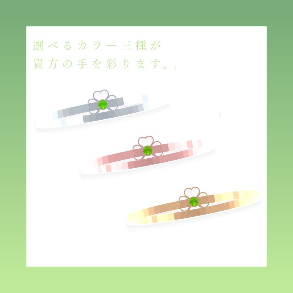 【VRChat】CloverRing
