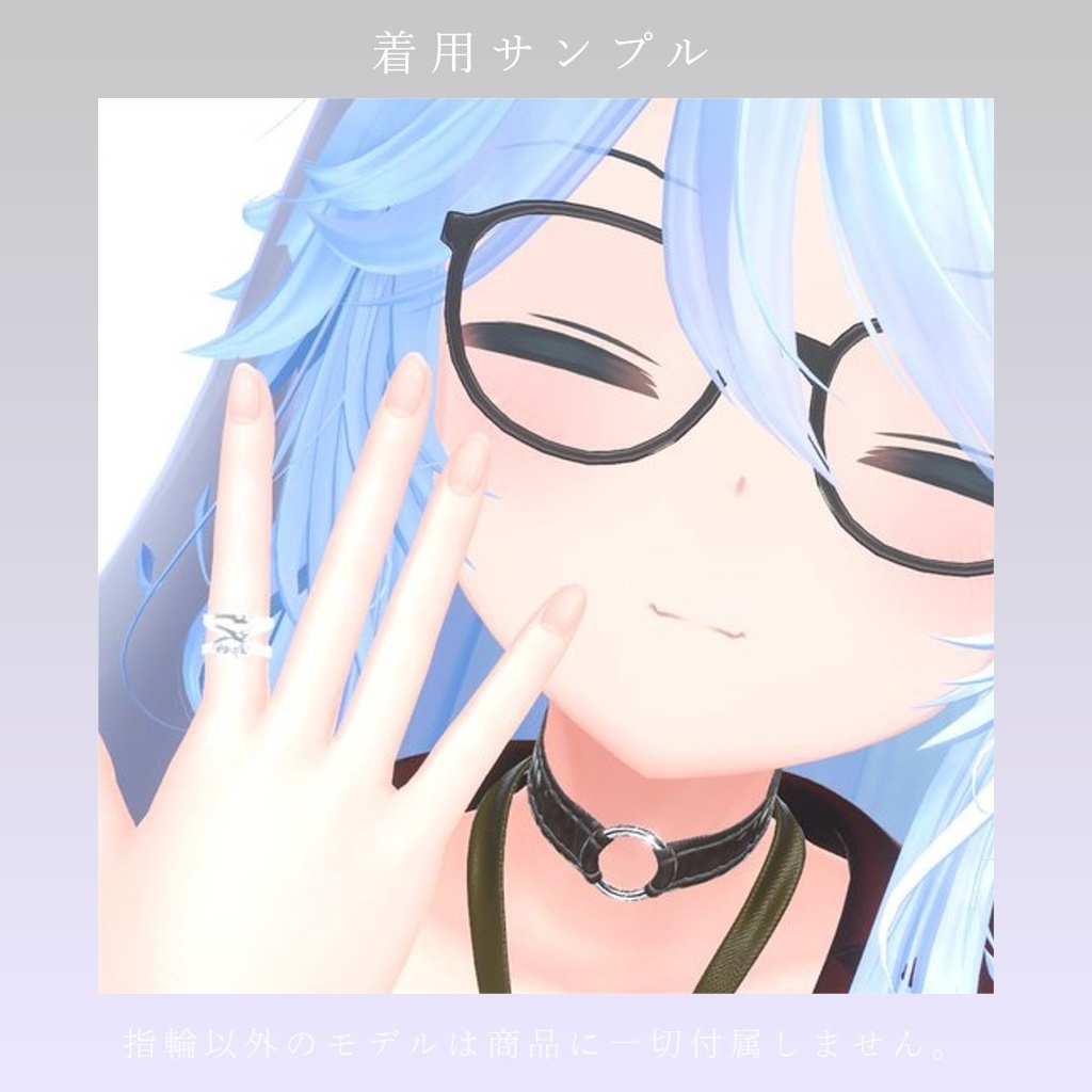 【VRChat】LacedupRing