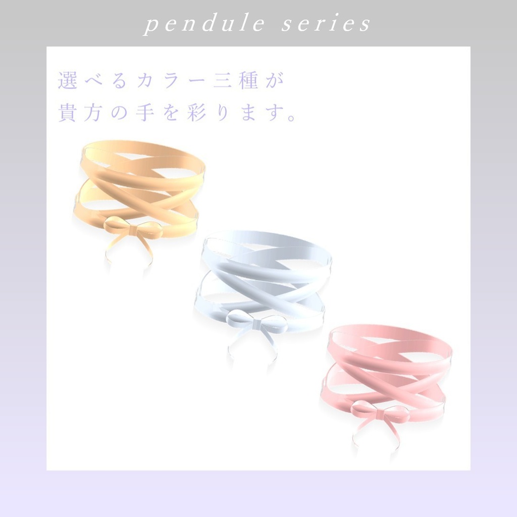 【VRChat】LacedupRing