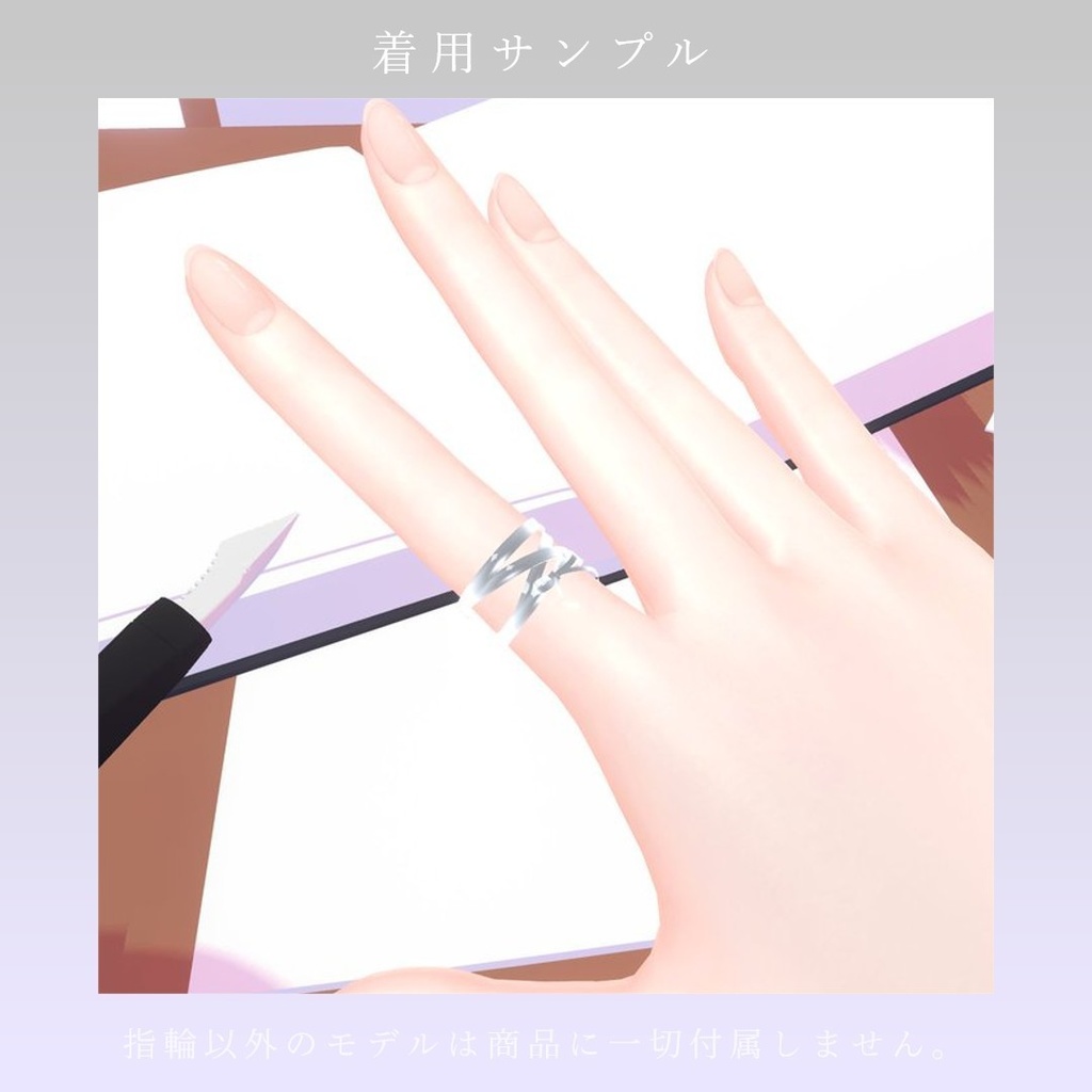 【VRChat】LacedupRing