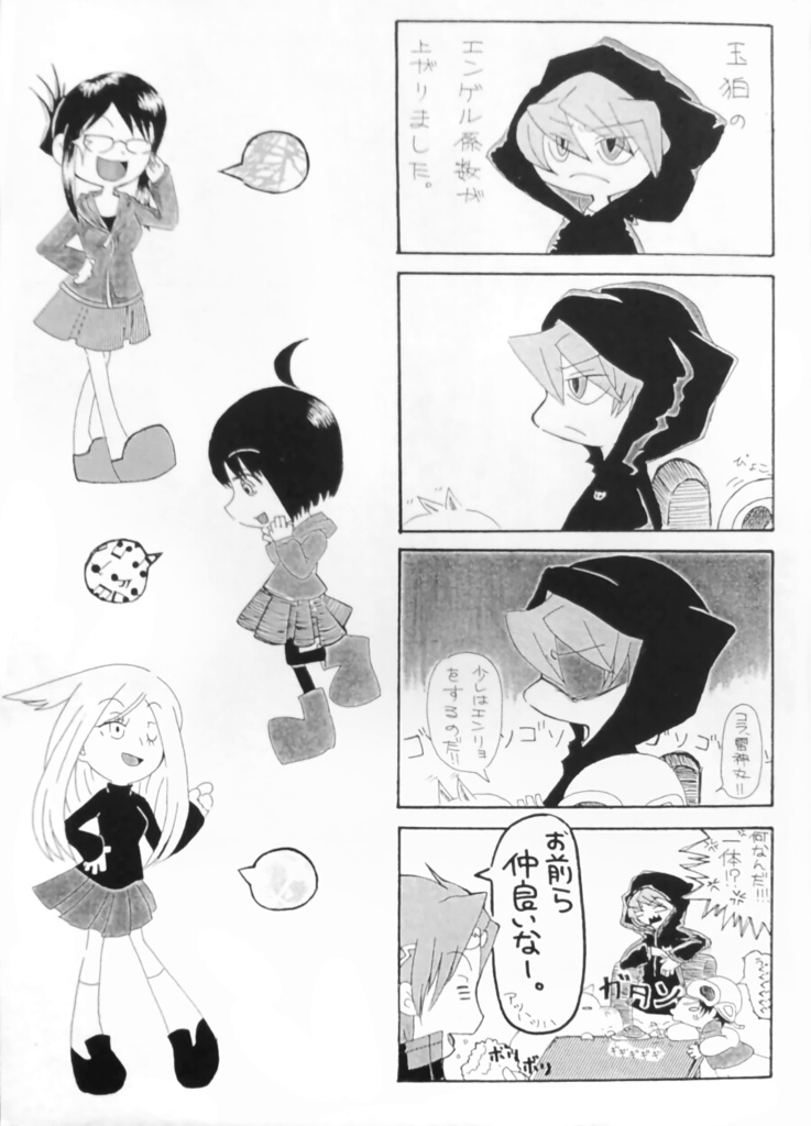 たまこみ(玉狛コミュニケーション)!3