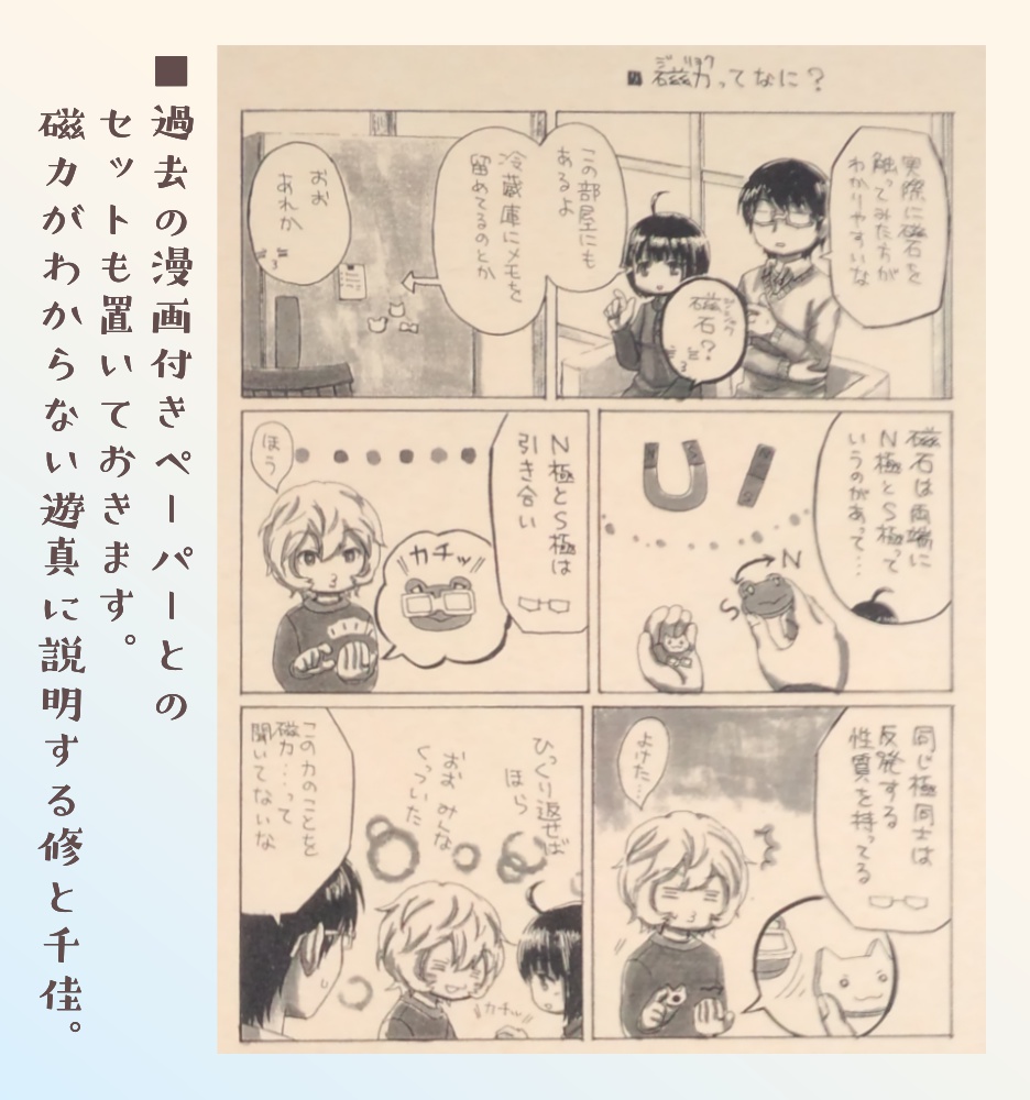 たまこみ(玉狛コミュニケーション)!3