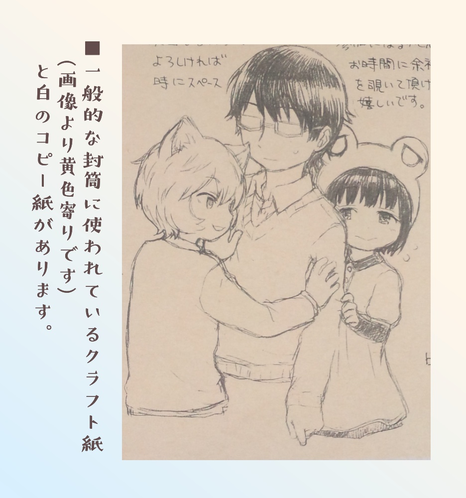 トリオン兵といっしょ