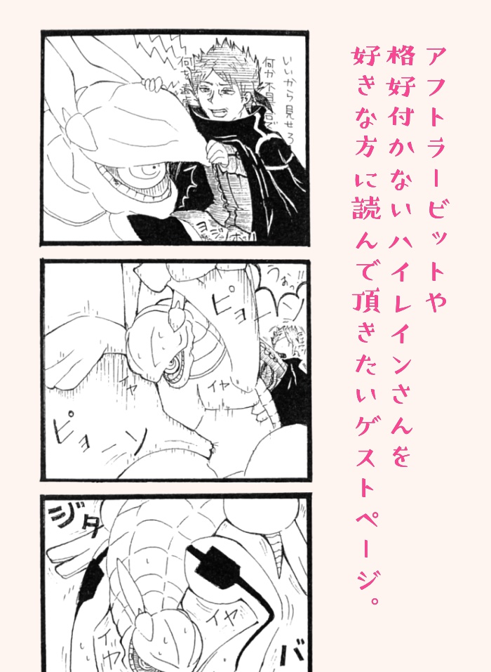 トリオン兵といっしょ