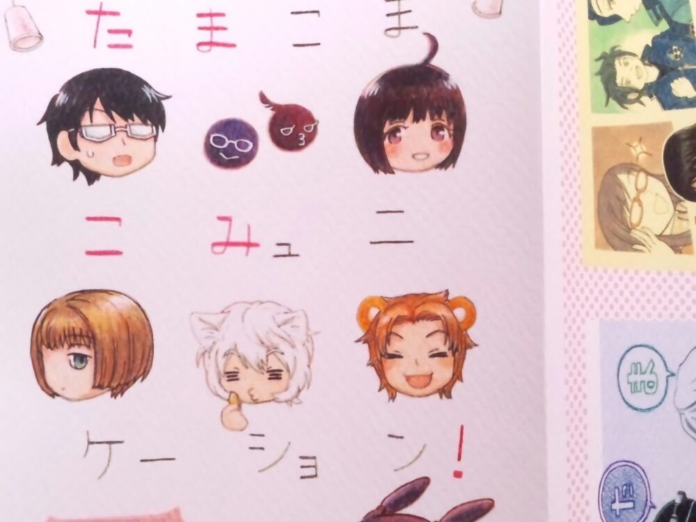 【無配詰め合わせ】表紙・漫画ペーパーなど+【リクエスト】