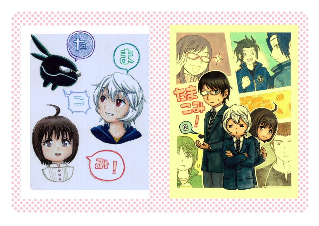 【無配詰め合わせ】表紙・漫画ペーパーなど+【リクエスト】