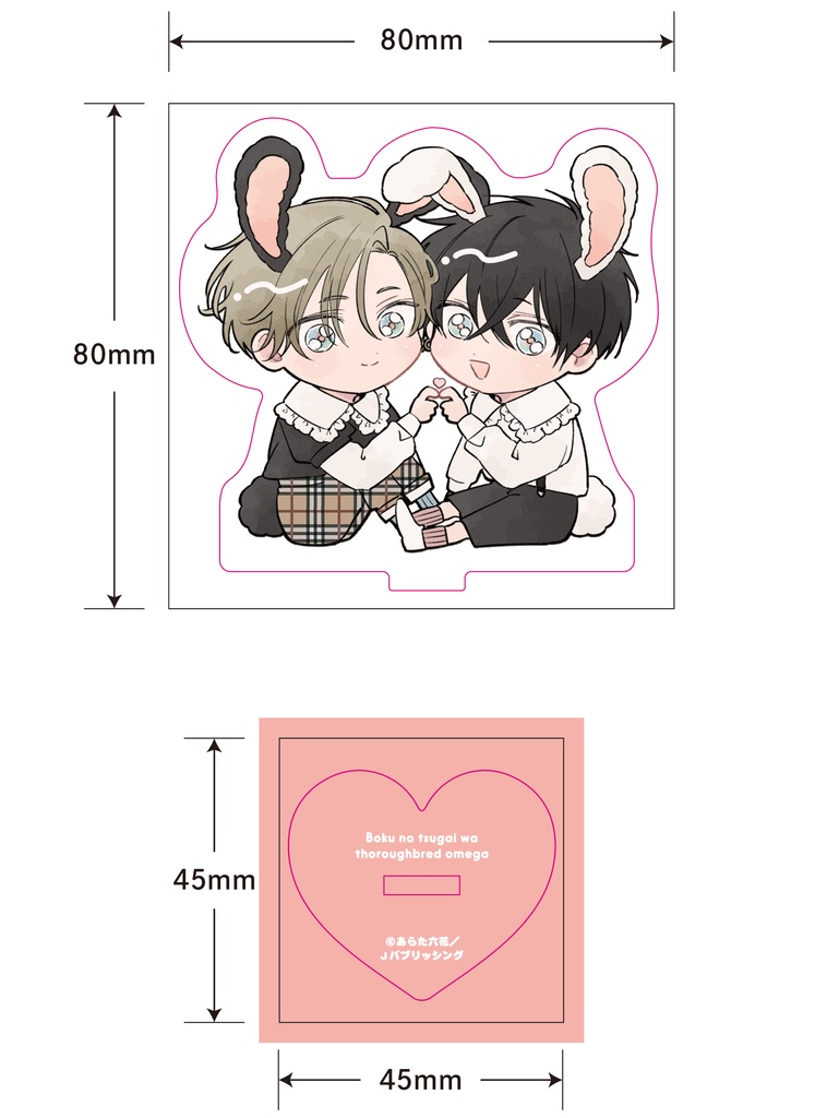 【あらた六花】ミニキャラアクリルスタンドA