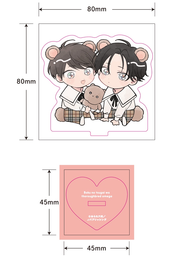 【あらた六花】ミニキャラアクリルスタンドB