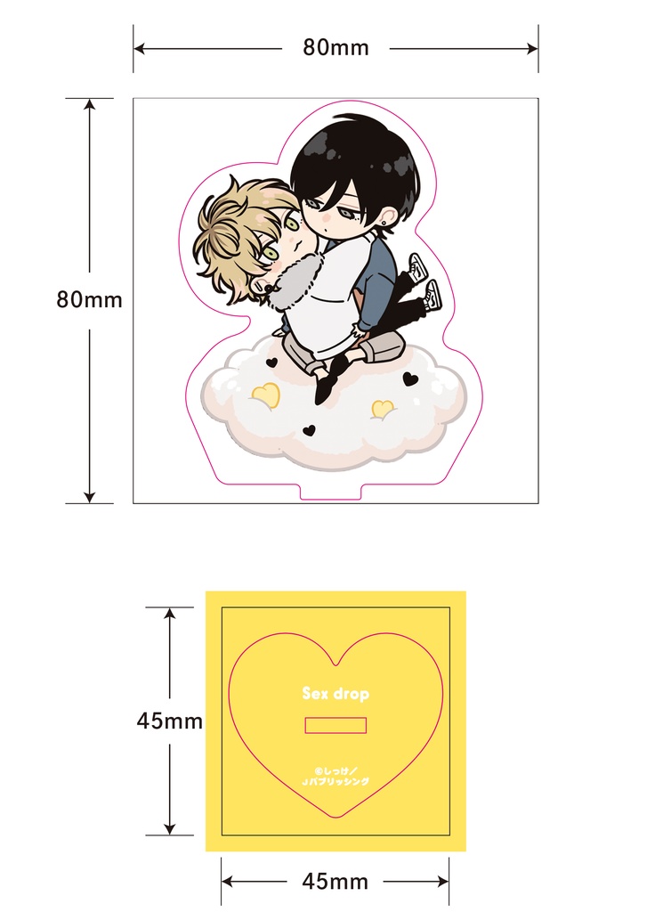 【しっけ先生】ミニキャラアクリルスタンド