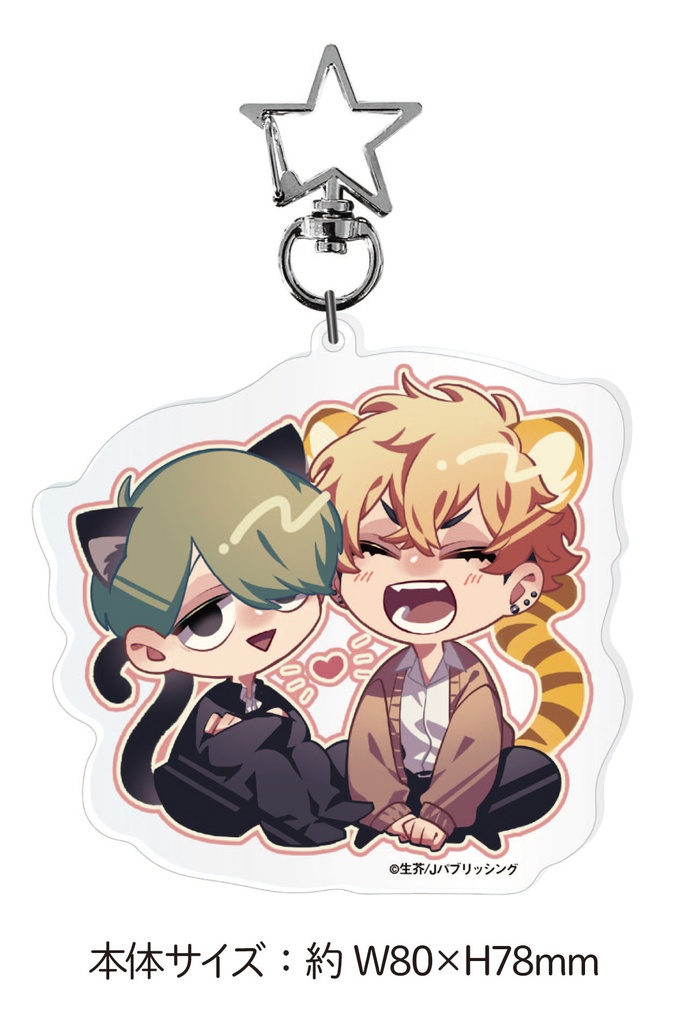【生芥先生】アクリルキーホルダー/G-Lish10周年記念